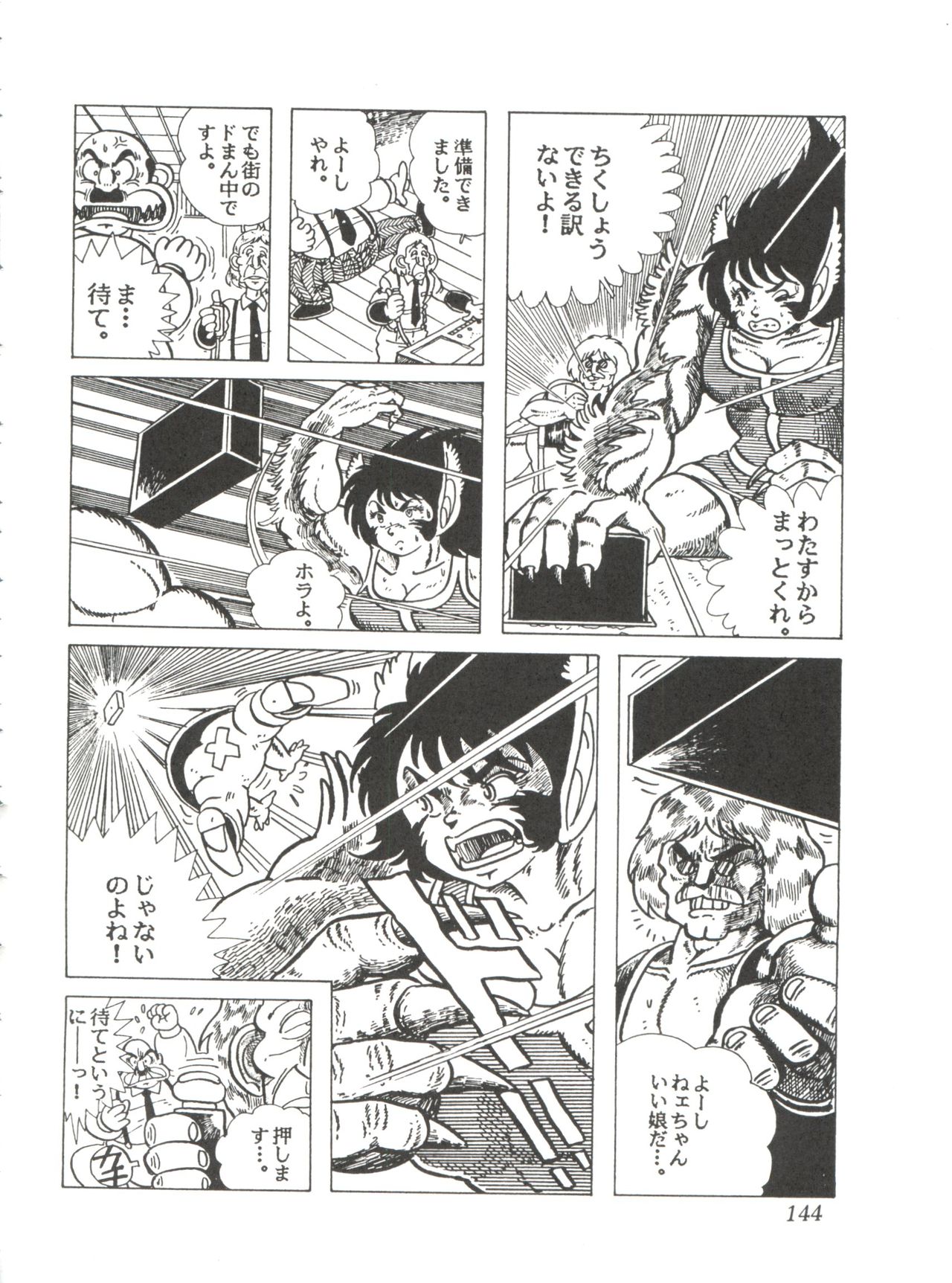 Comic Media Vol.2 - Page 146
