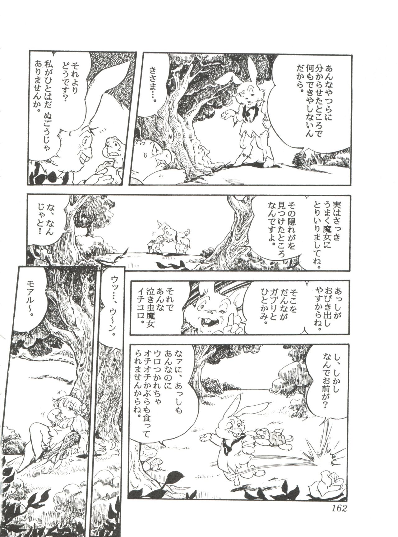 Comic Media Vol.2 - Page 164