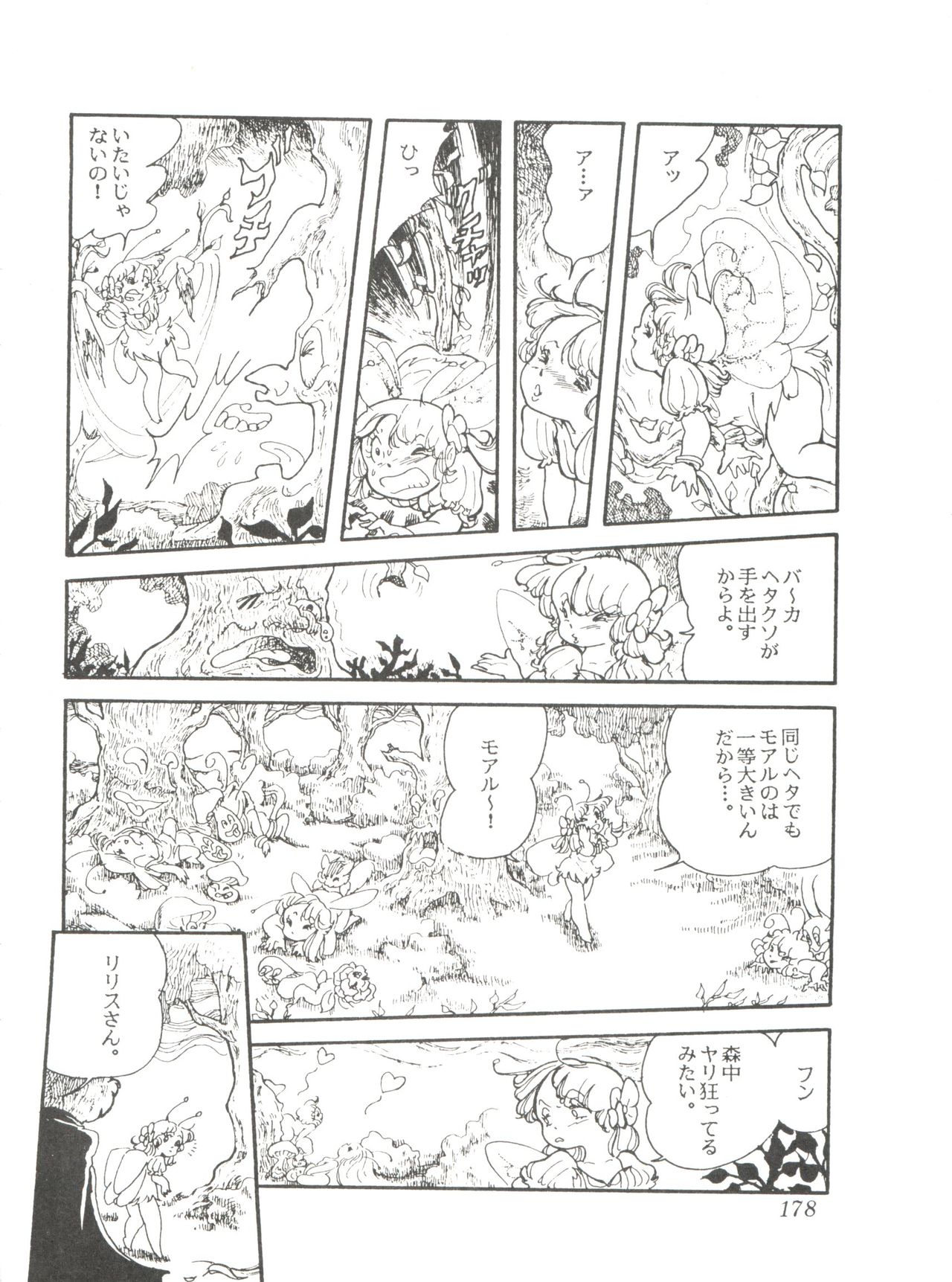 Comic Media Vol.2 - Page 180