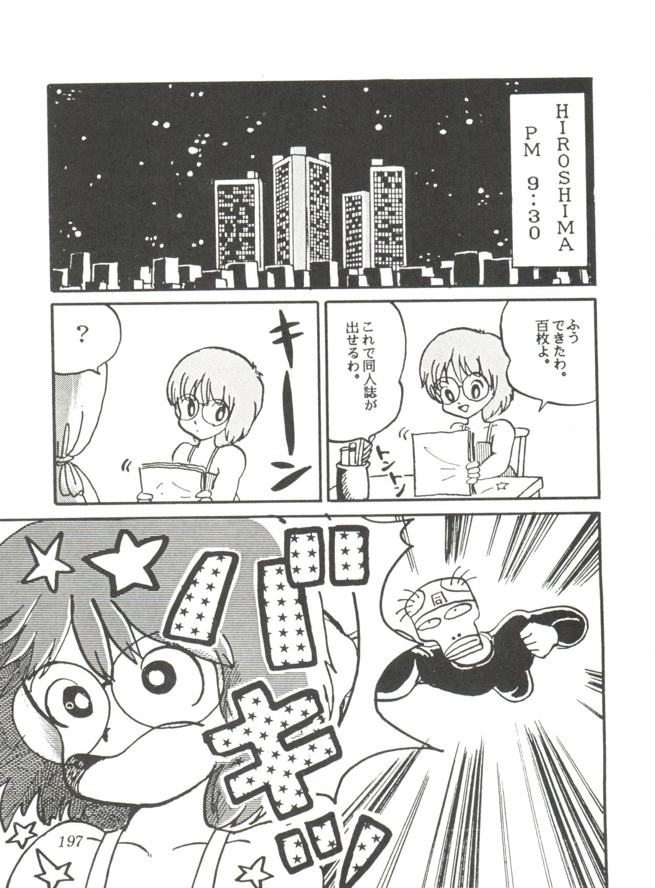 Comic Media Vol.2 - Page 199