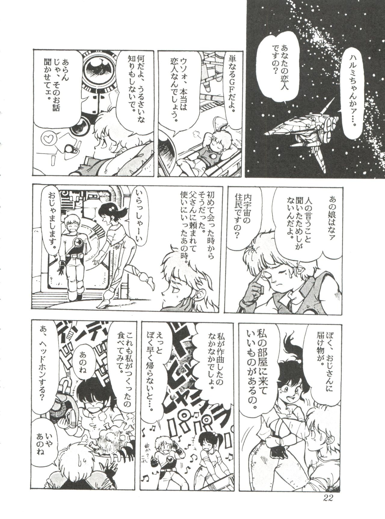 Comic Media Vol.2 - Page 24