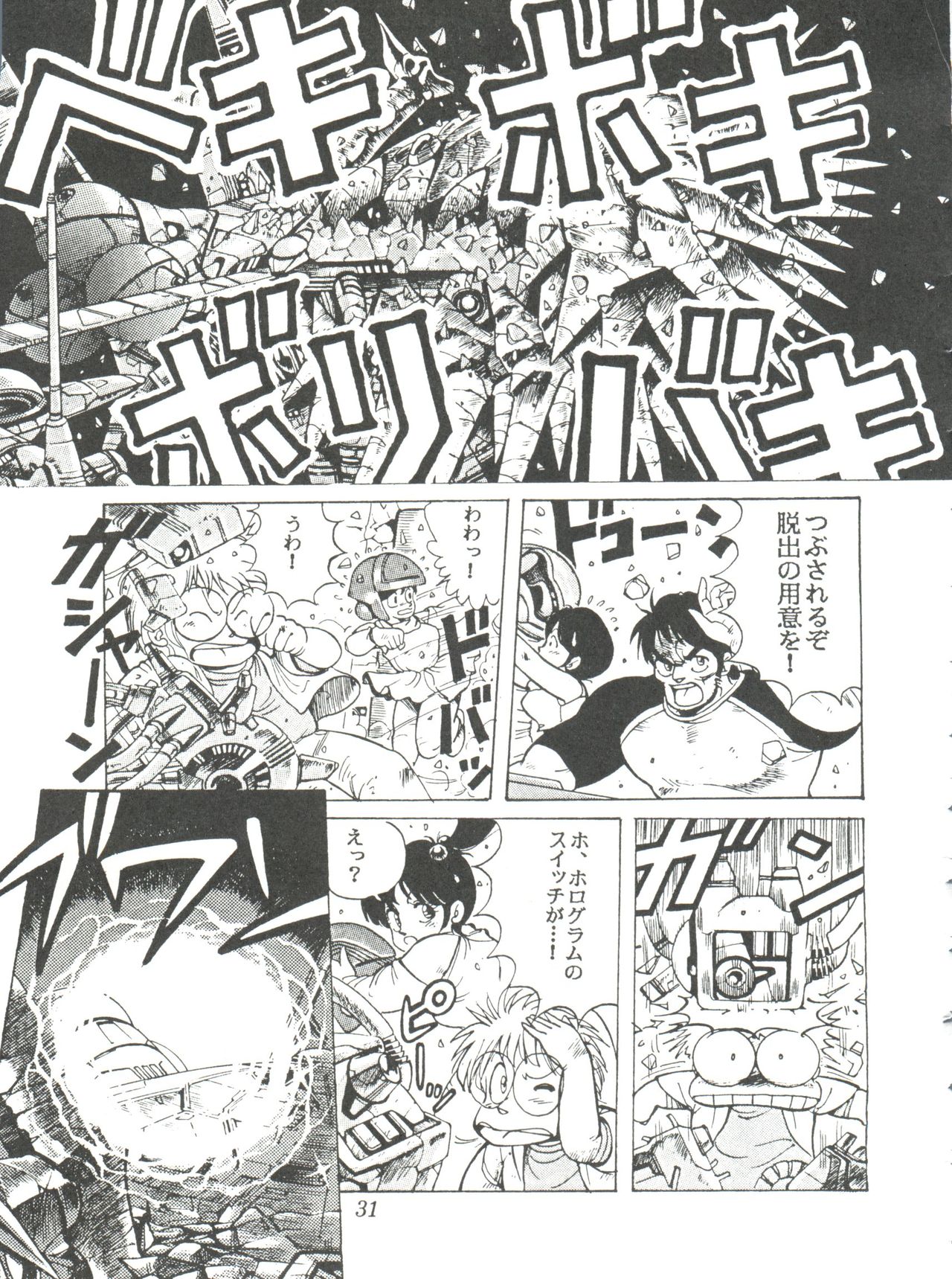 Comic Media Vol.2 - Page 33
