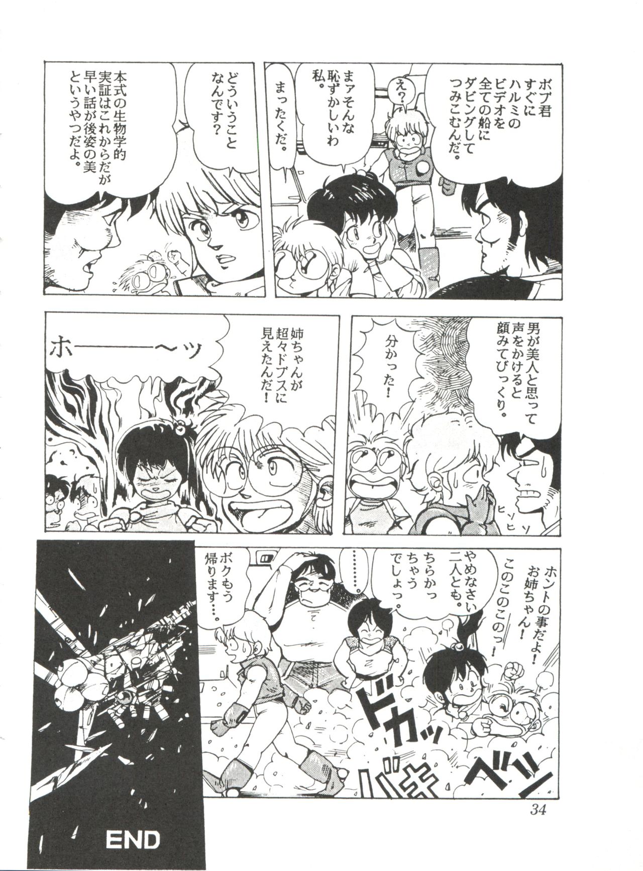 Comic Media Vol.2 - Page 36