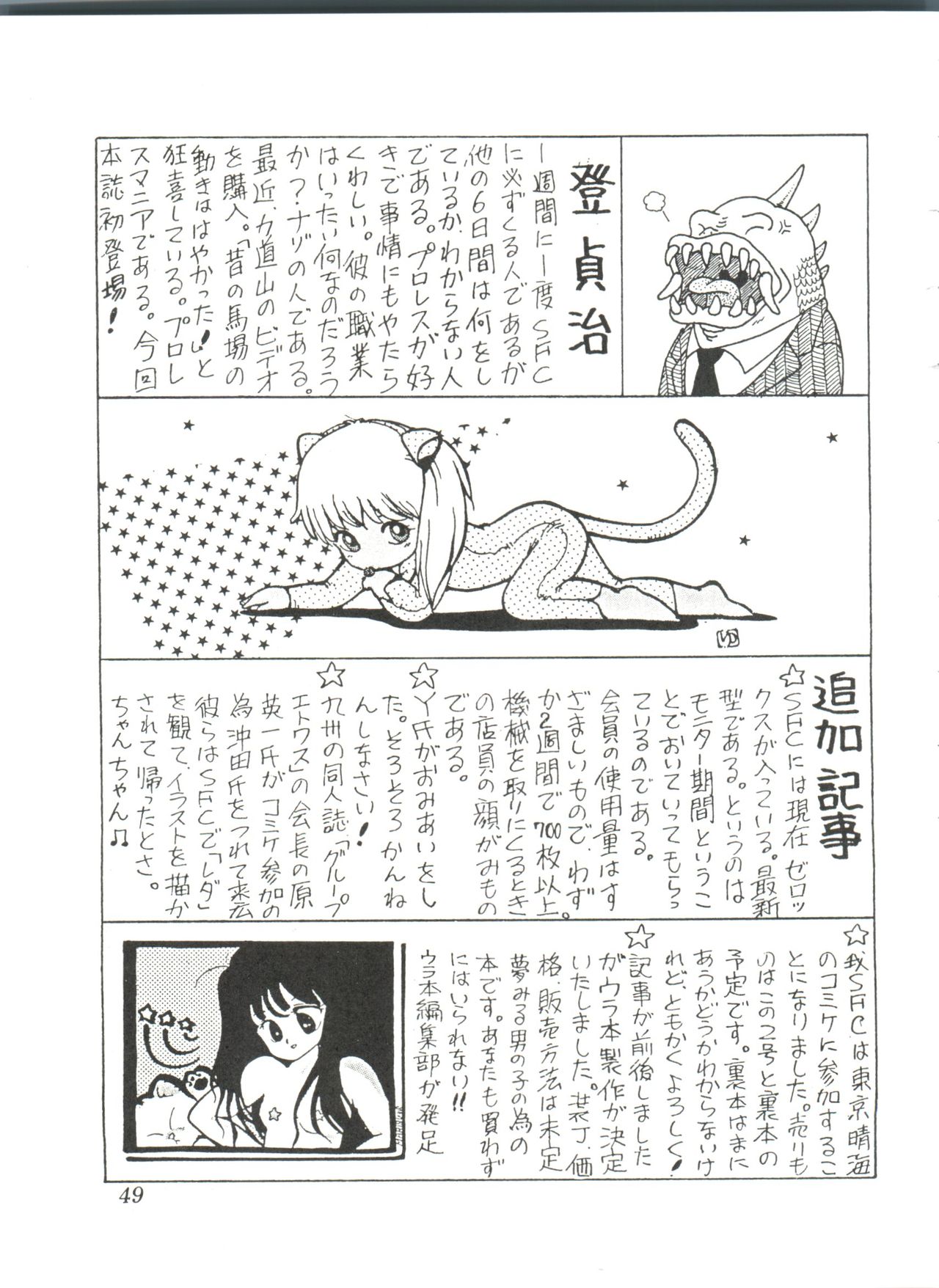 Comic Media Vol.2 - Page 51