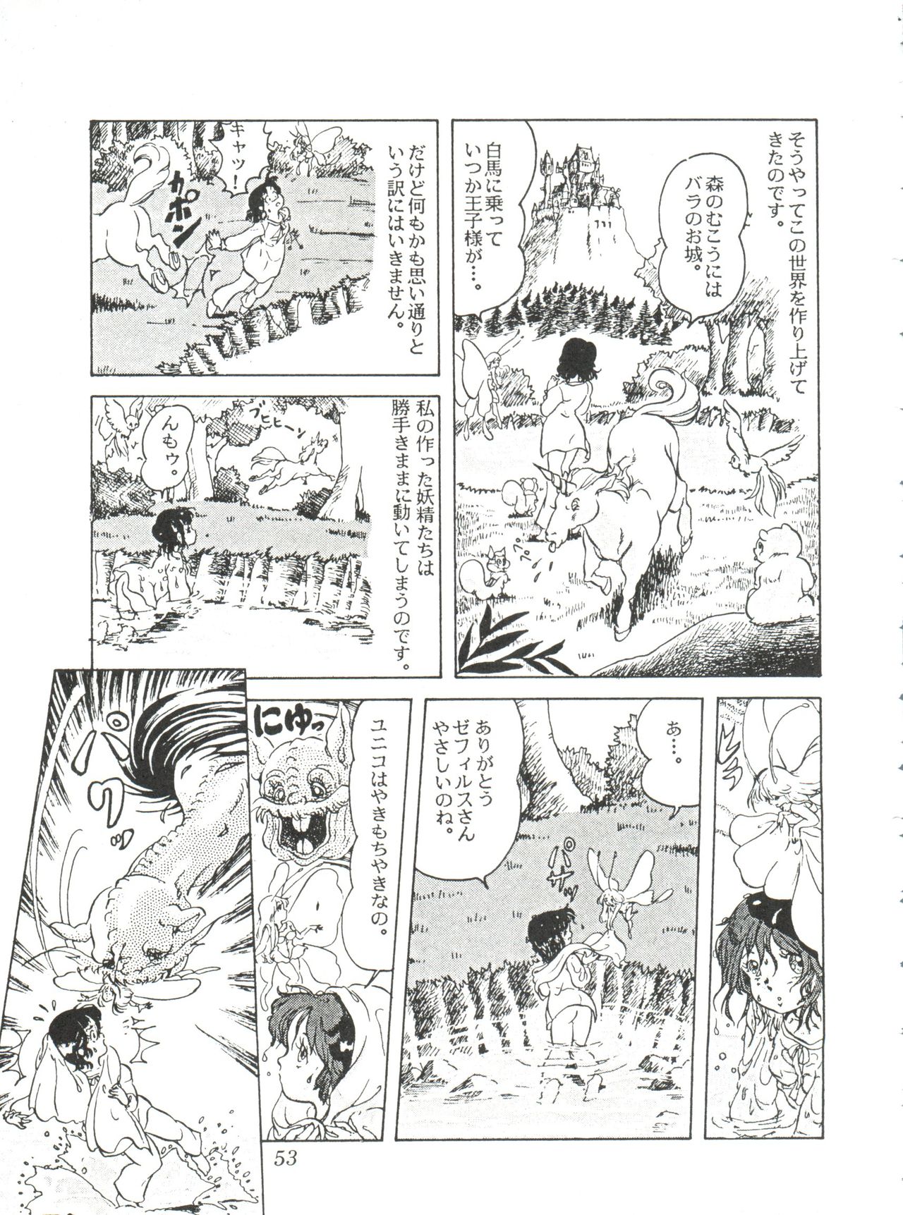 Comic Media Vol.2 - Page 55