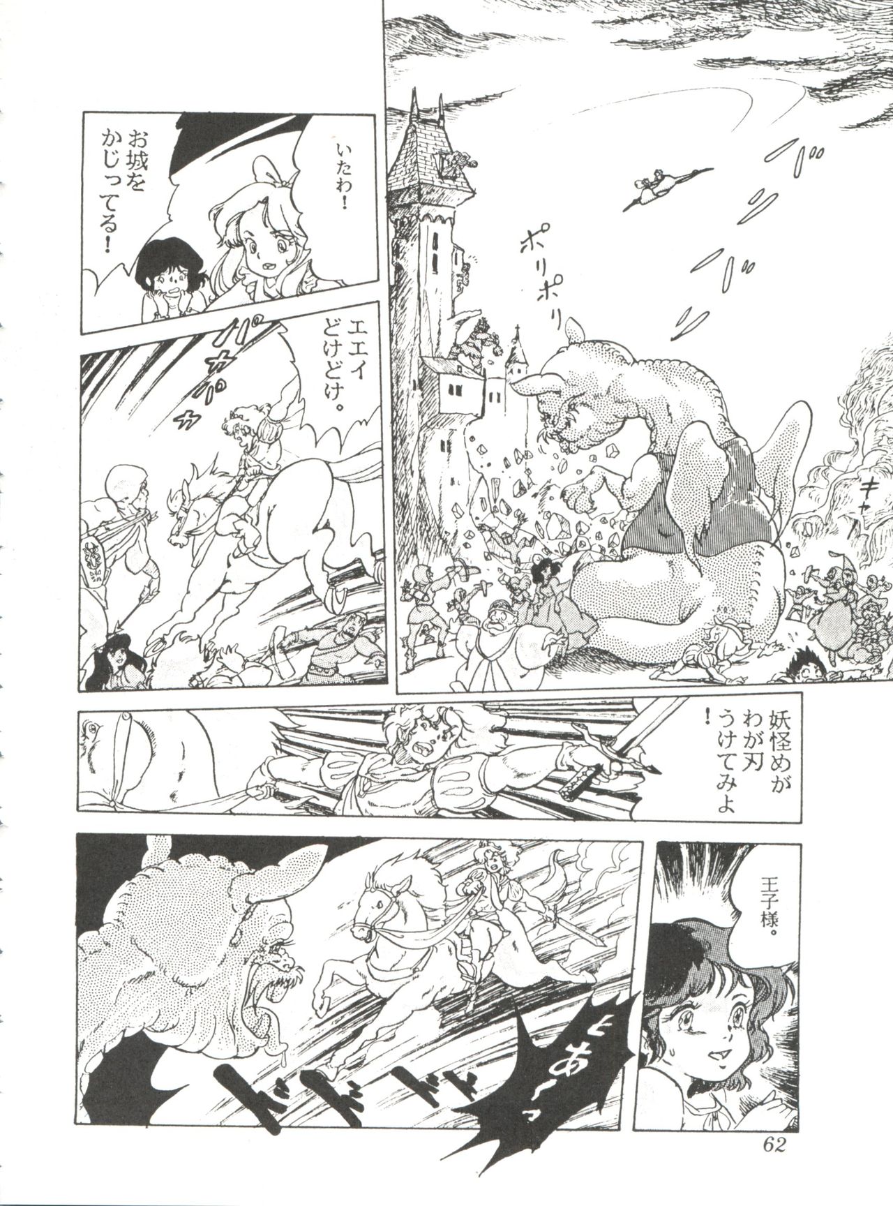 Comic Media Vol.2 - Page 64
