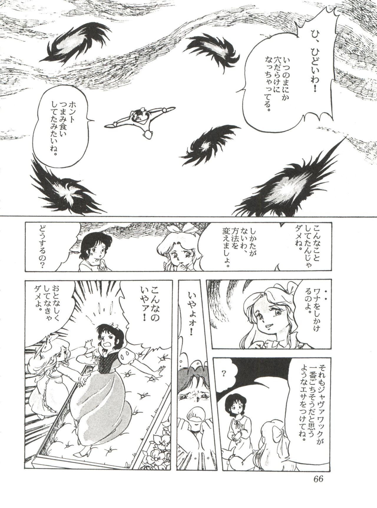 Comic Media Vol.2 - Page 68
