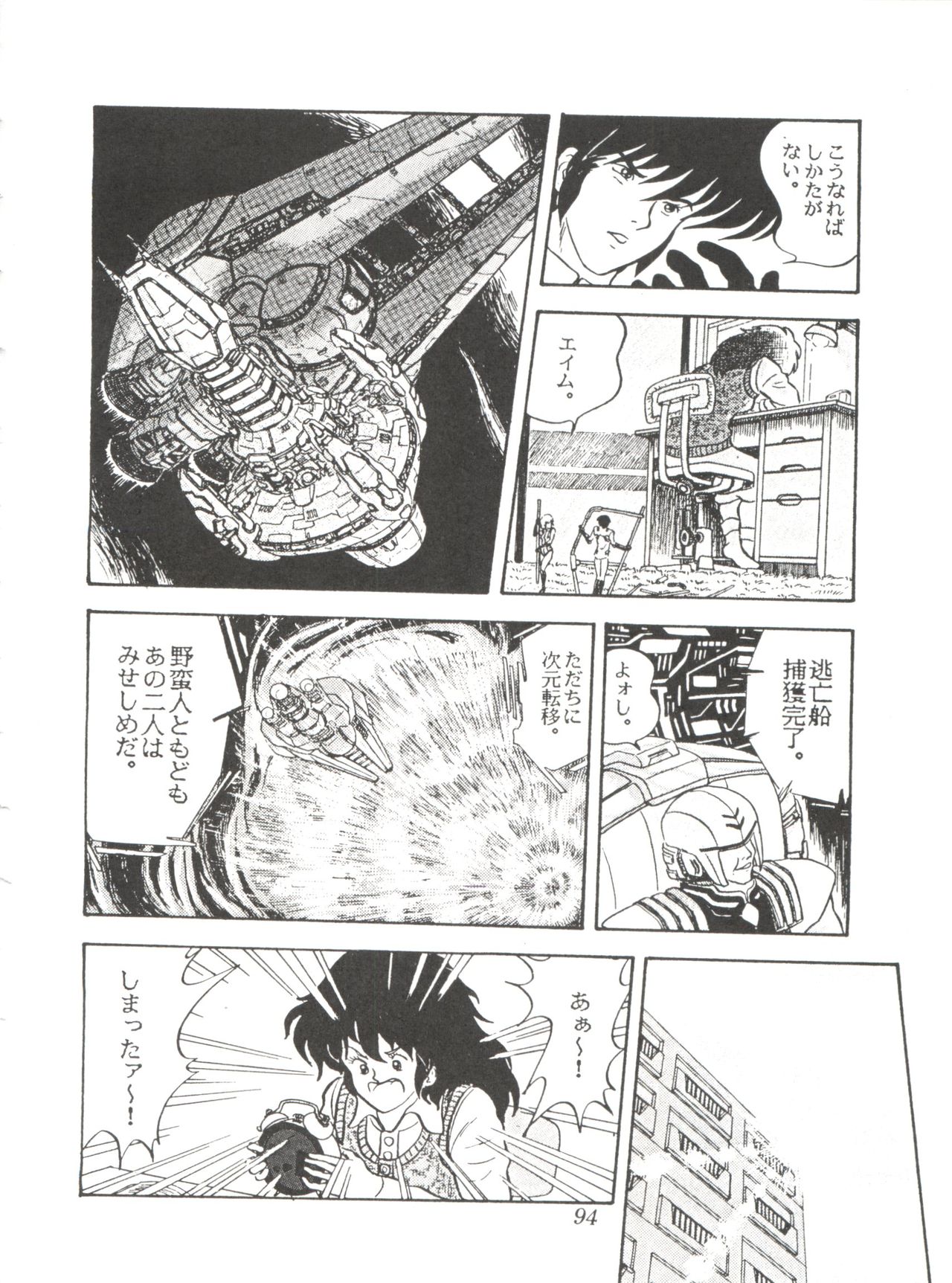 Comic Media Vol.2 - Page 96