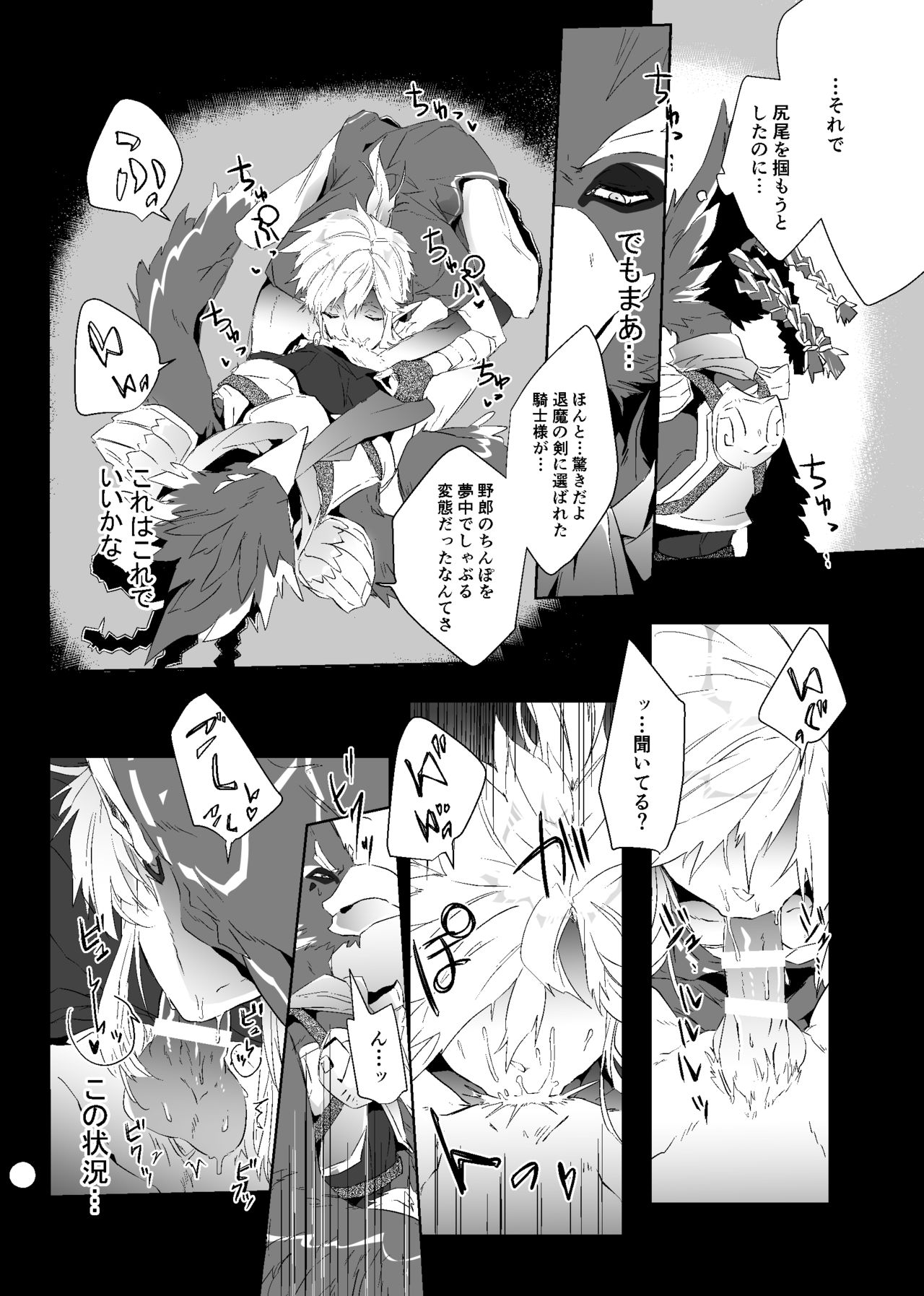 Revalink Tebalink Bon - Page 9