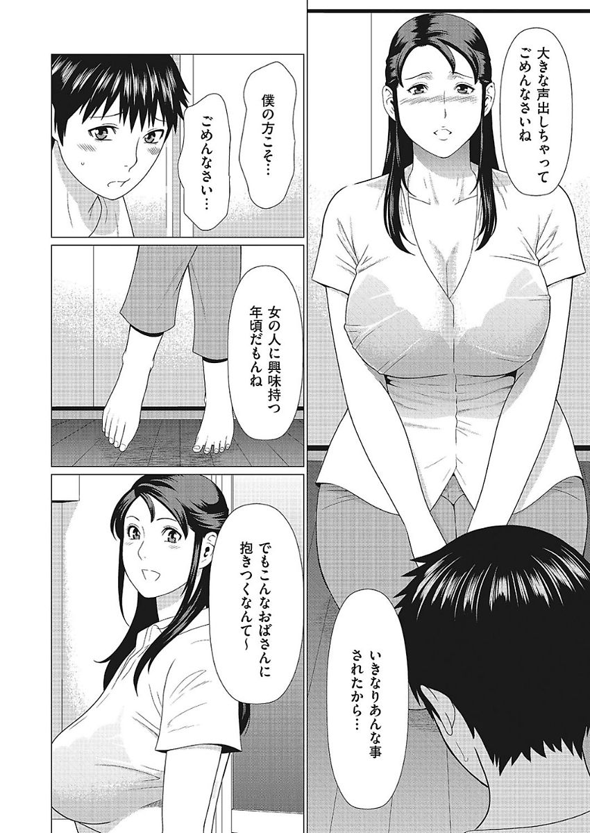 Dakkan Ch. 1-3 - Page 24