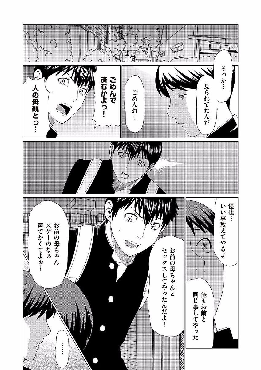 Dakkan Ch. 1-3 - Page 57