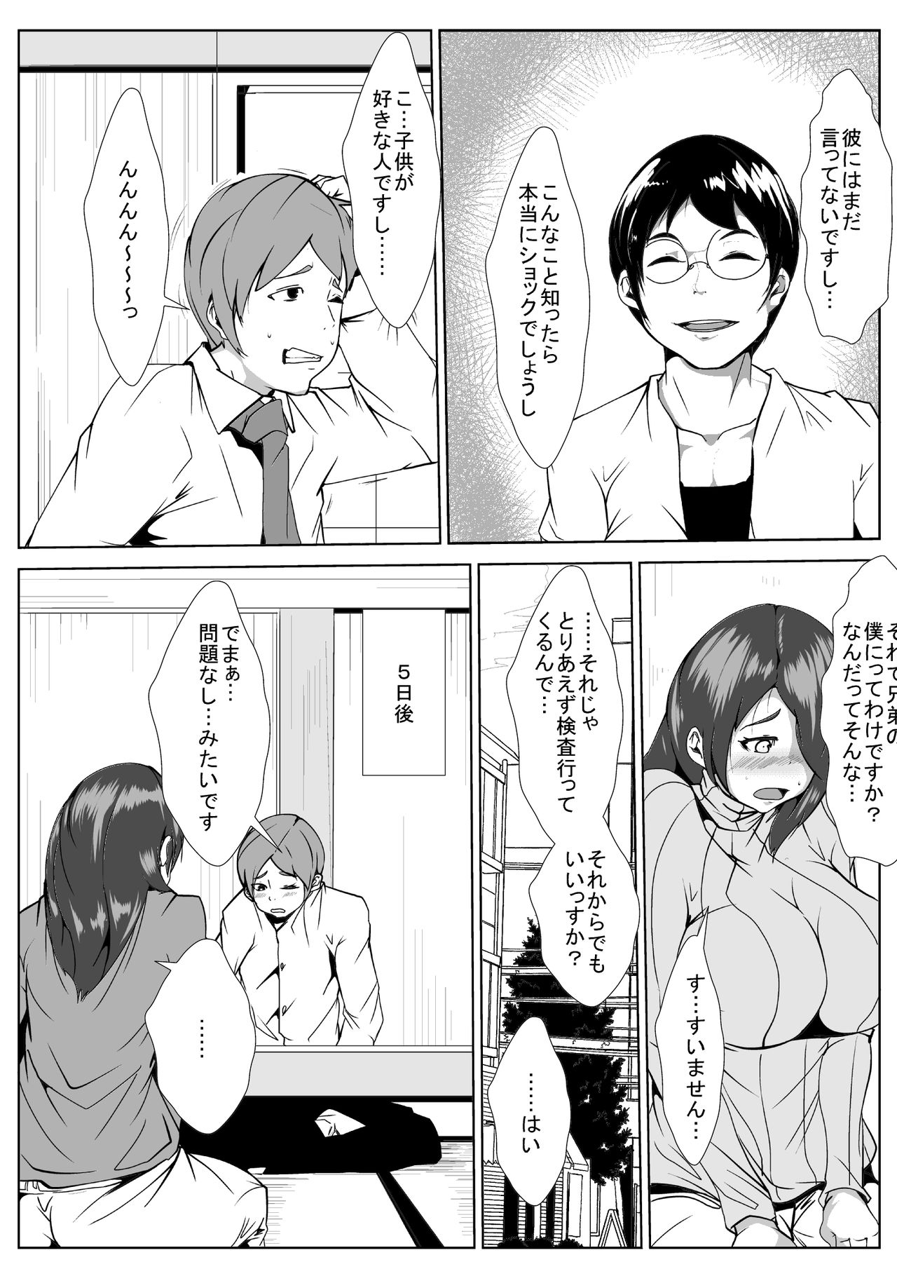 Preview page 7