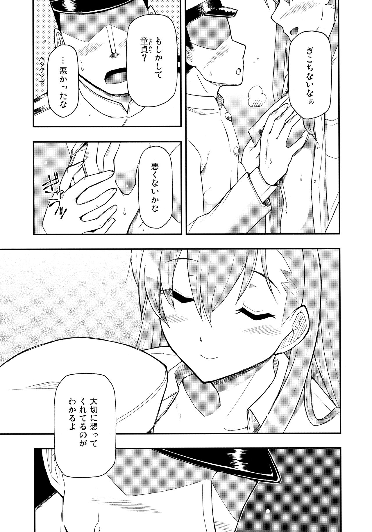 Shoujo S - Page 10