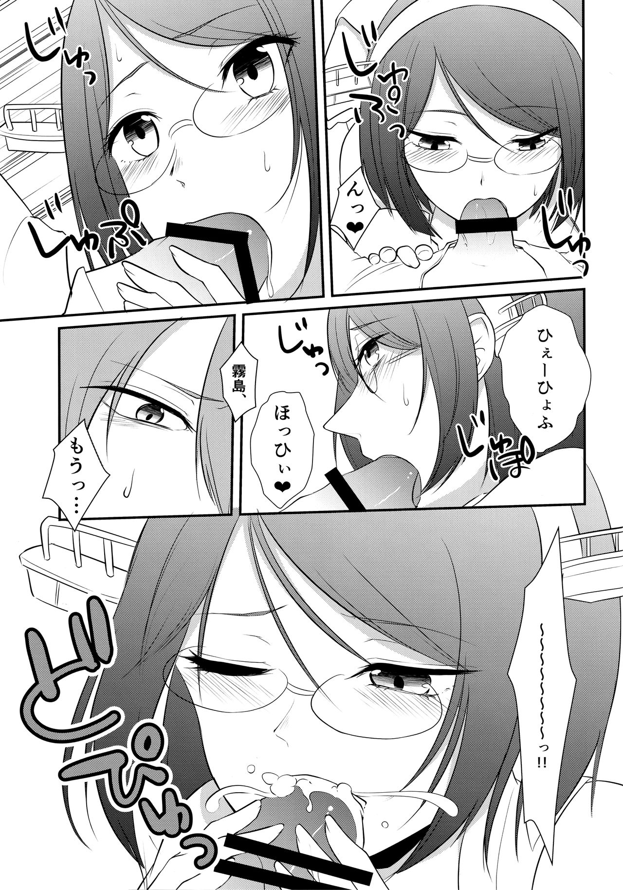 Samui Fuyu no Atsui Yoru - Page 13
