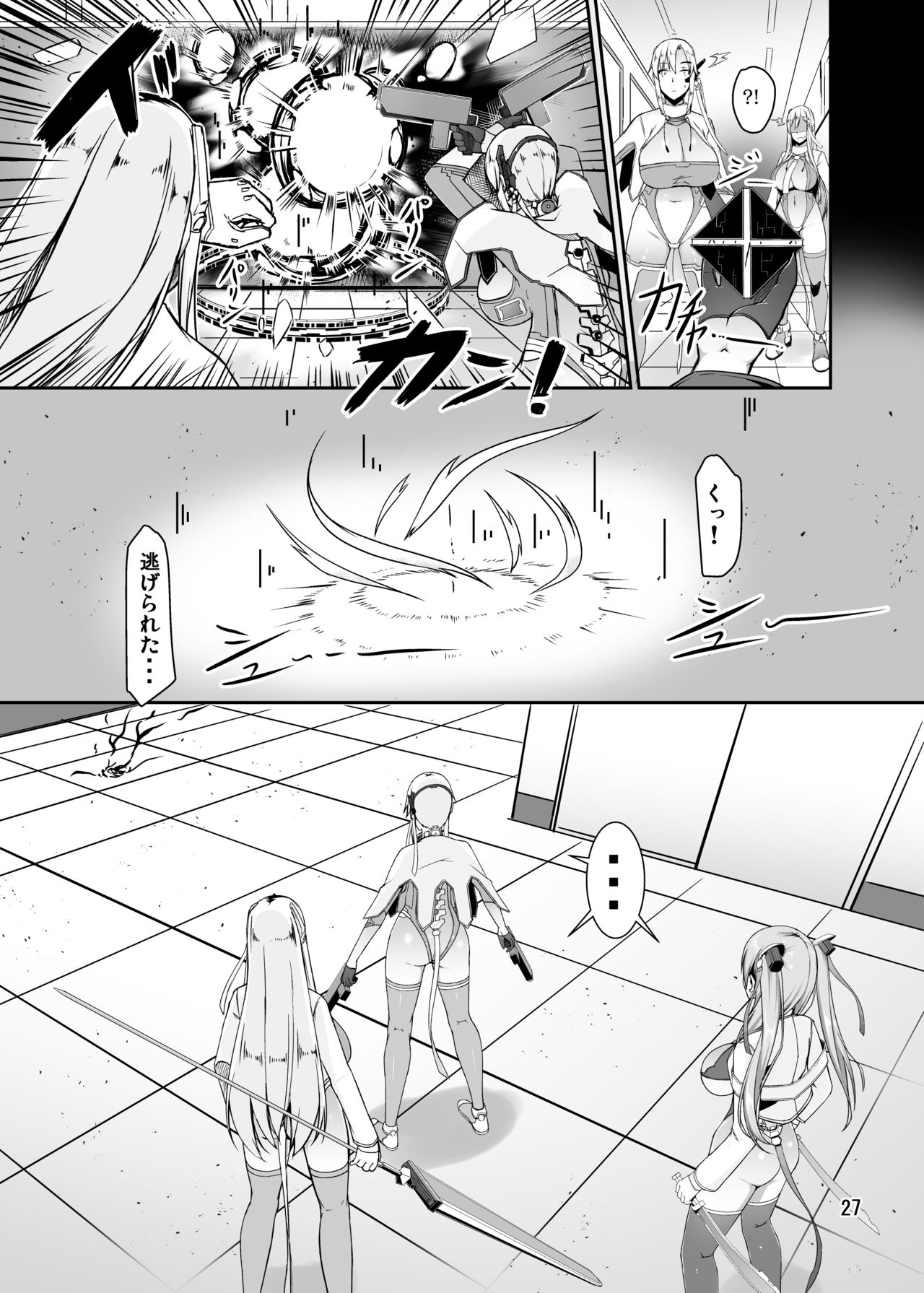 ETHEREFFECT re:3 - Page 27