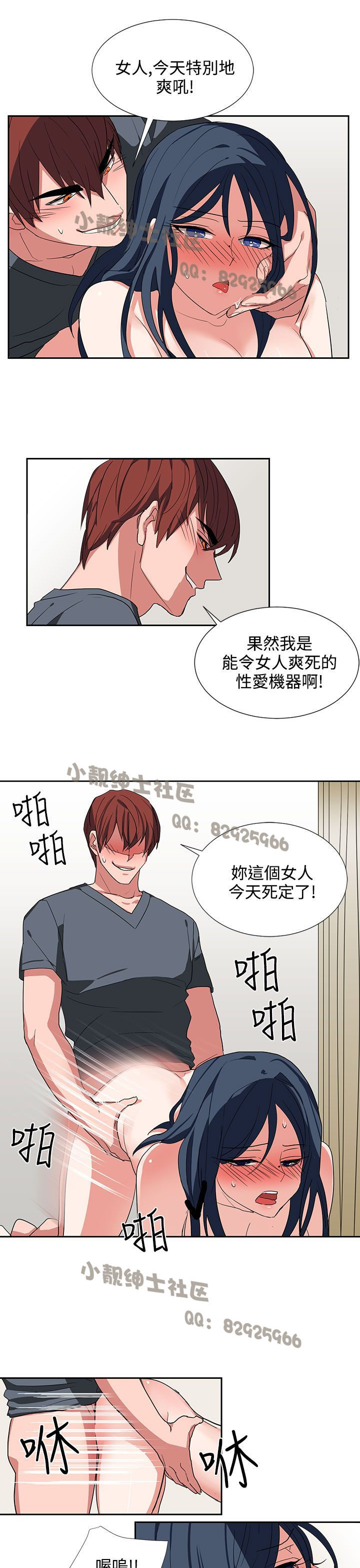 中文韩漫 奴家思想 Ch.0-15 - Page 133