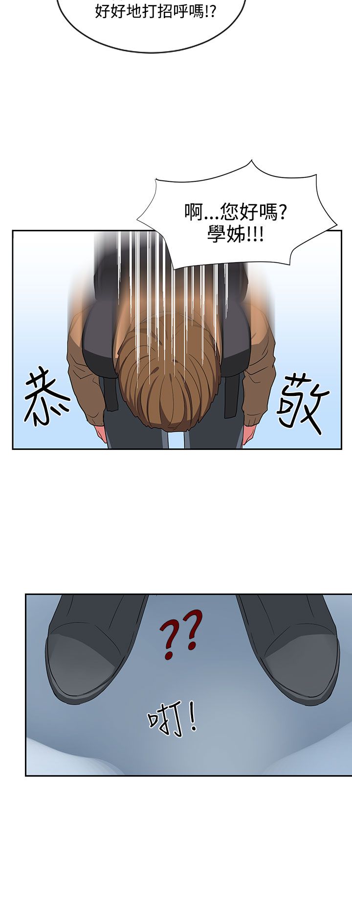 中文韩漫 奴家思想 Ch.0-15 - Page 142