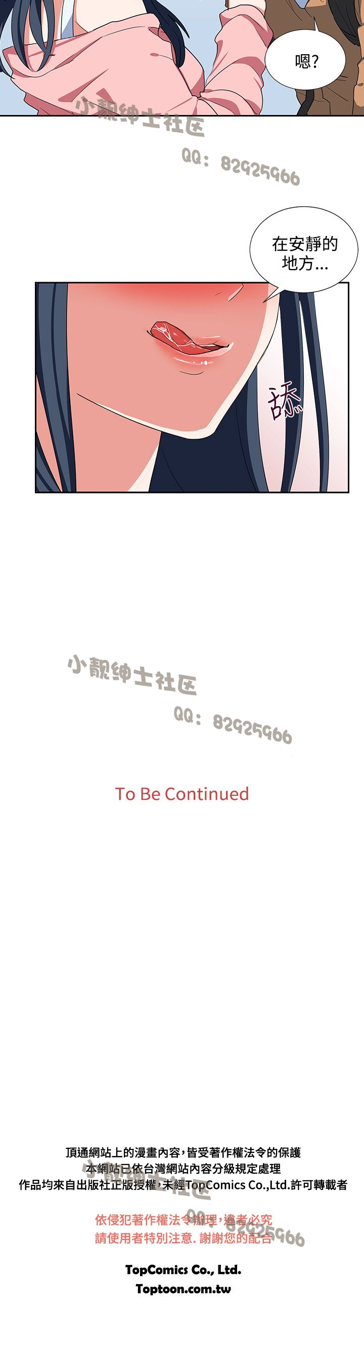 中文韩漫 奴家思想 Ch.0-15 - Page 144