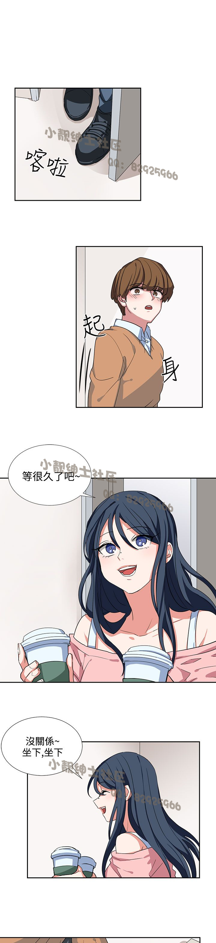 中文韩漫 奴家思想 Ch.0-15 - Page 147