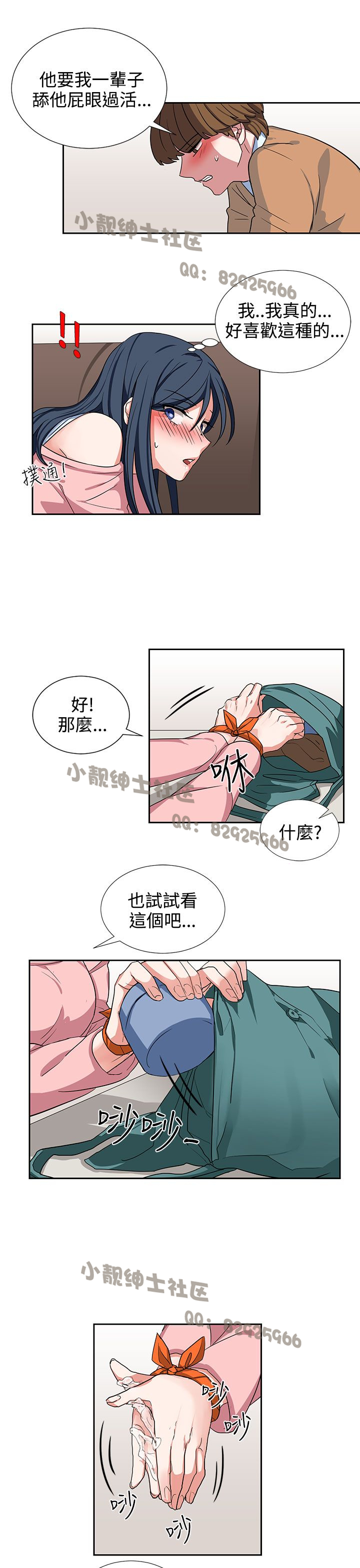 中文韩漫 奴家思想 Ch.0-15 - Page 175