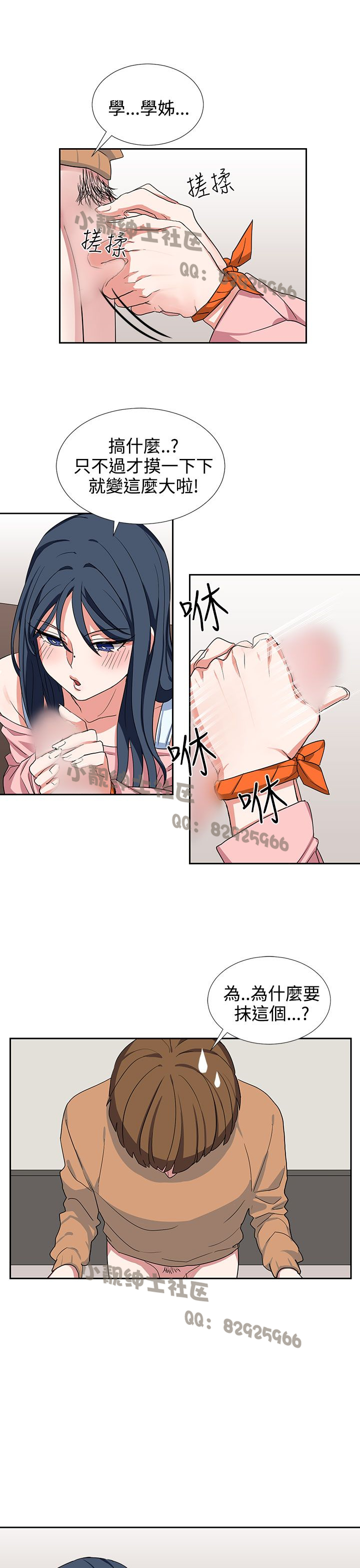 中文韩漫 奴家思想 Ch.0-15 - Page 177