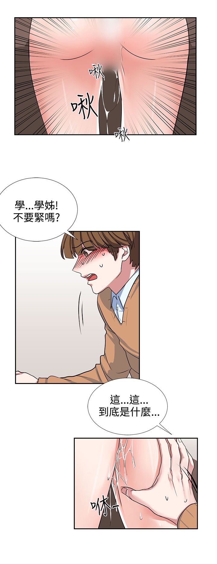 中文韩漫 奴家思想 Ch.0-15 - Page 184