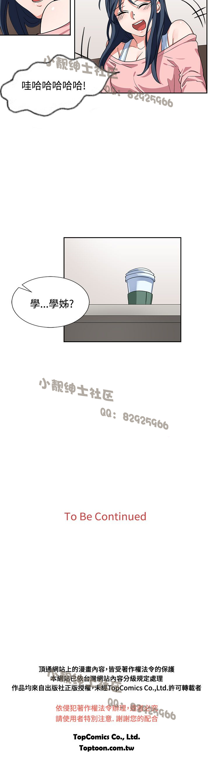 中文韩漫 奴家思想 Ch.0-15 - Page 186