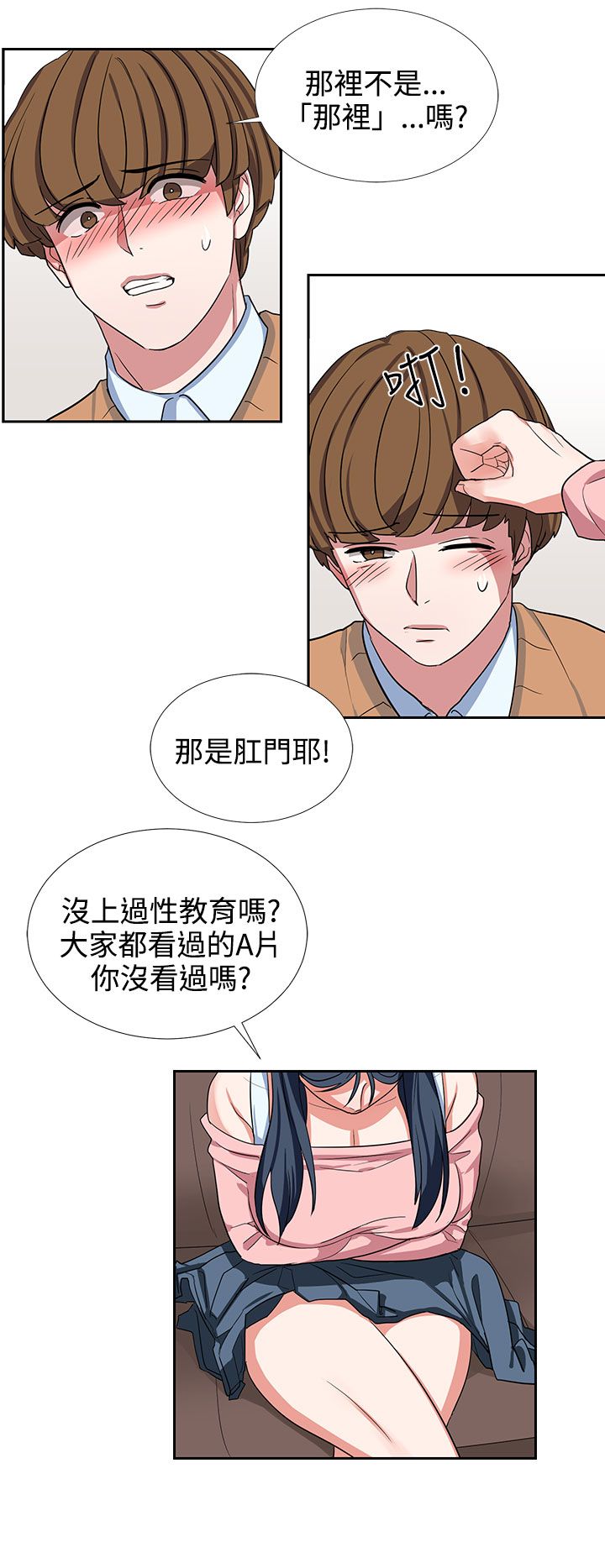 中文韩漫 奴家思想 Ch.0-15 - Page 188