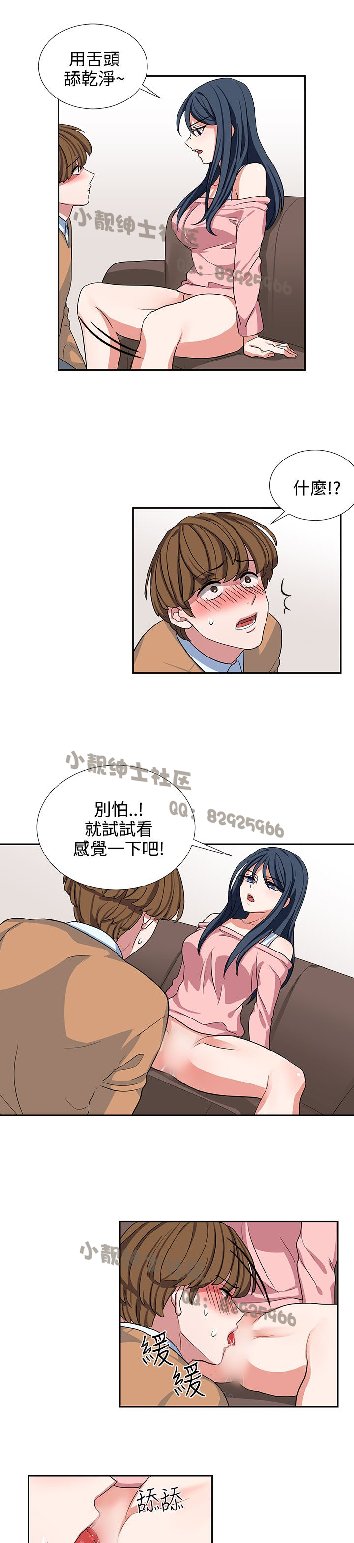 中文韩漫 奴家思想 Ch.0-15 - Page 197