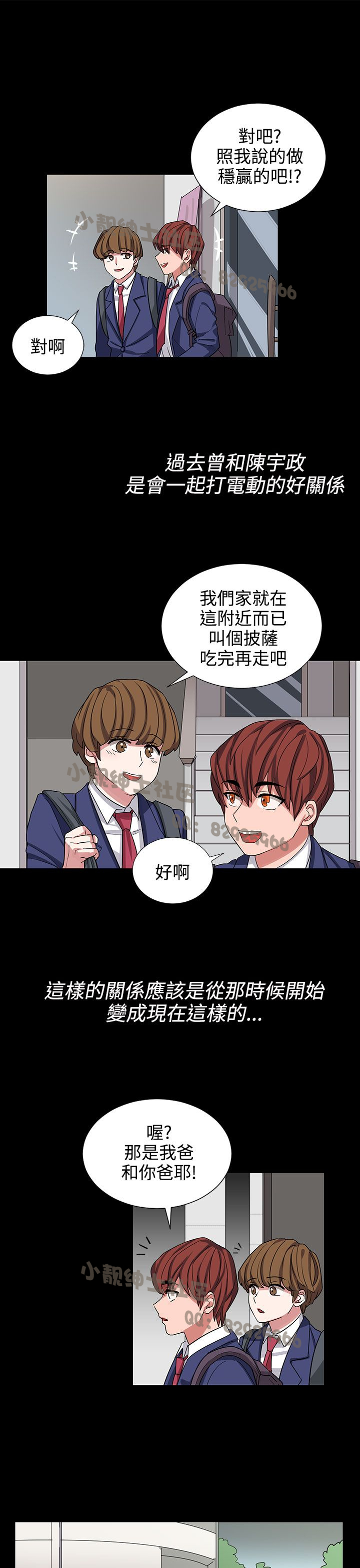 中文韩漫 奴家思想 Ch.0-15 - Page 208