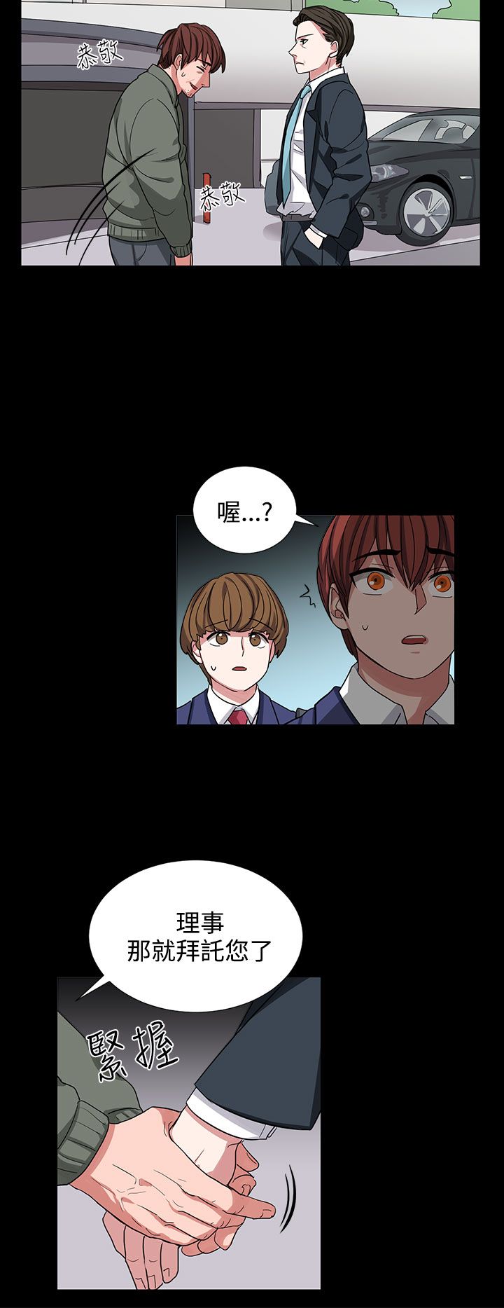 中文韩漫 奴家思想 Ch.0-15 - Page 209