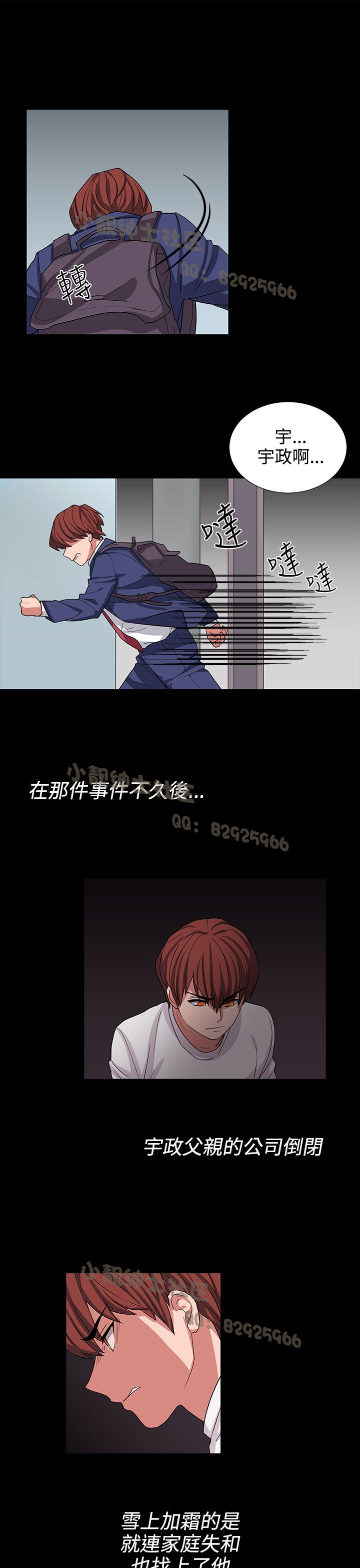 中文韩漫 奴家思想 Ch.0-15 - Page 214