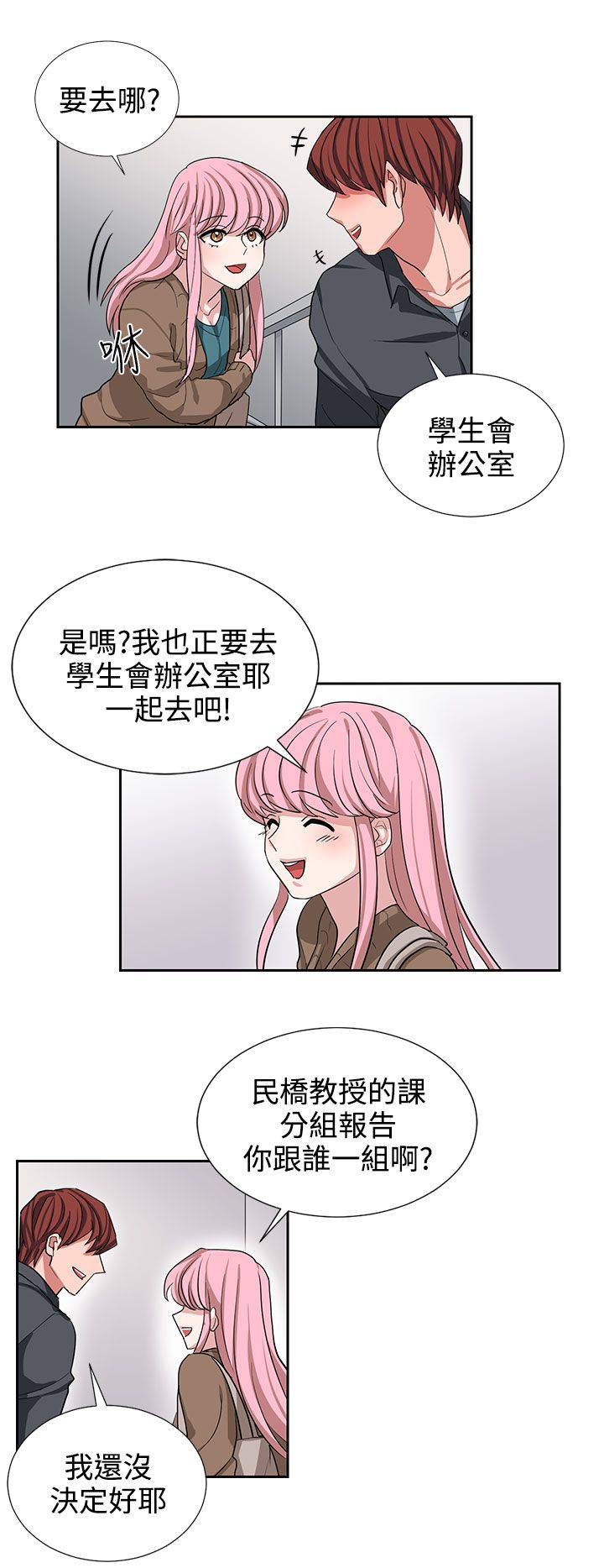 中文韩漫 奴家思想 Ch.0-15 - Page 221