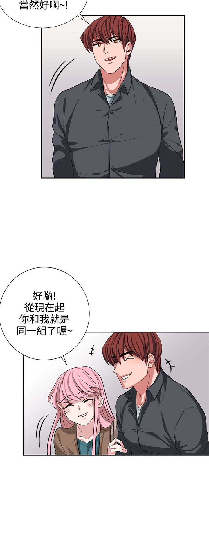 中文韩漫 奴家思想 Ch.0-15 - Page 223