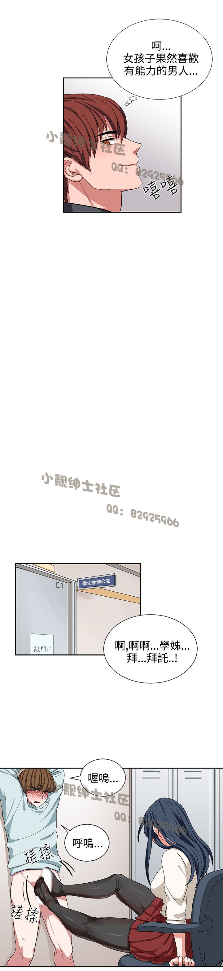 中文韩漫 奴家思想 Ch.0-15 - Page 224