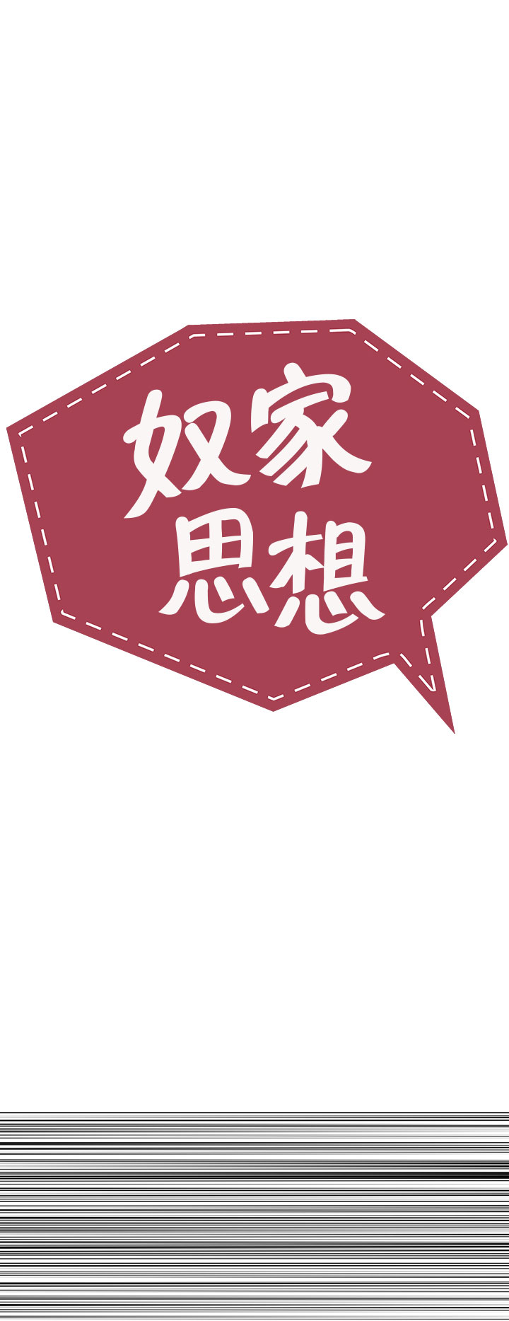 中文韩漫 奴家思想 Ch.0-15 - Page 231