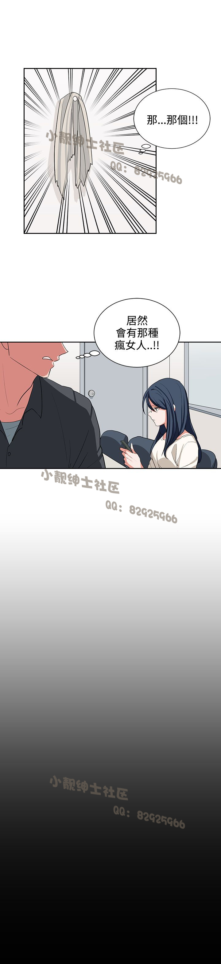 中文韩漫 奴家思想 Ch.0-15 - Page 236