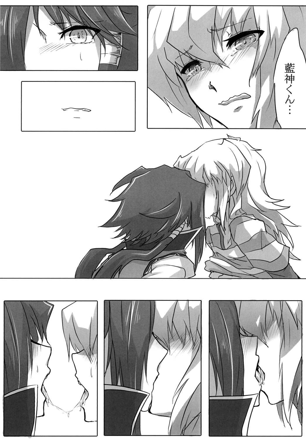 You wanna make a good boy kiss right? - Page 14