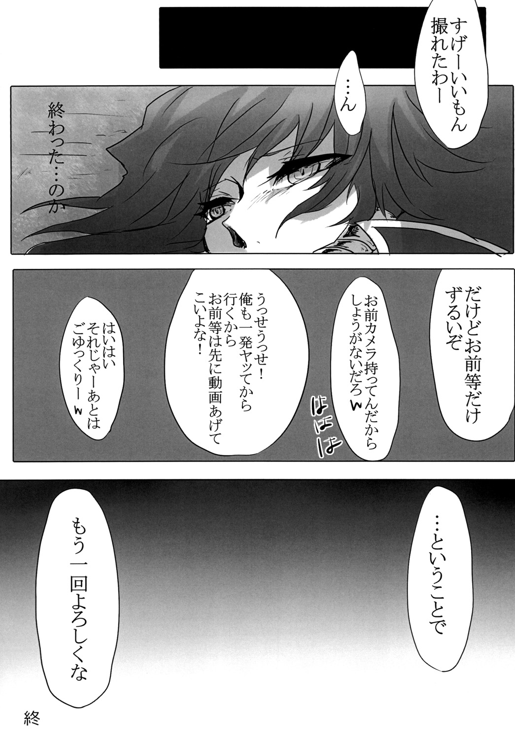 You wanna make a good boy kiss right? - Page 19