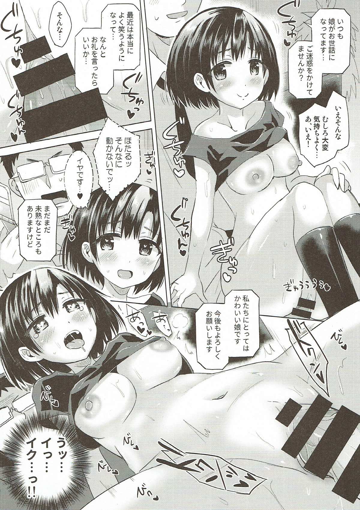 Hotaru-chan ni Taorareru Hon - Page 11