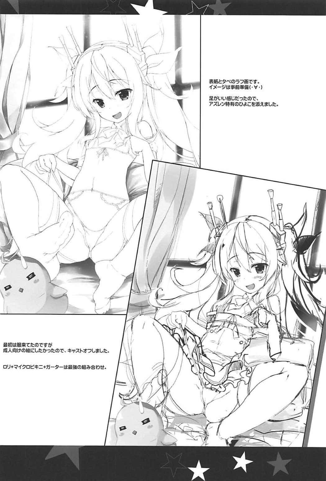 Ehon no You na Kawaii Kyuuketsuki - Page 13