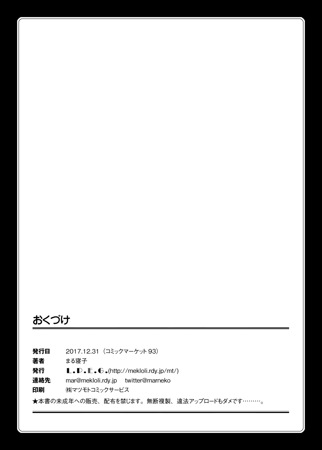 Nitta Suits ~Dosukebe Body ni Nattemita~ - Page 25