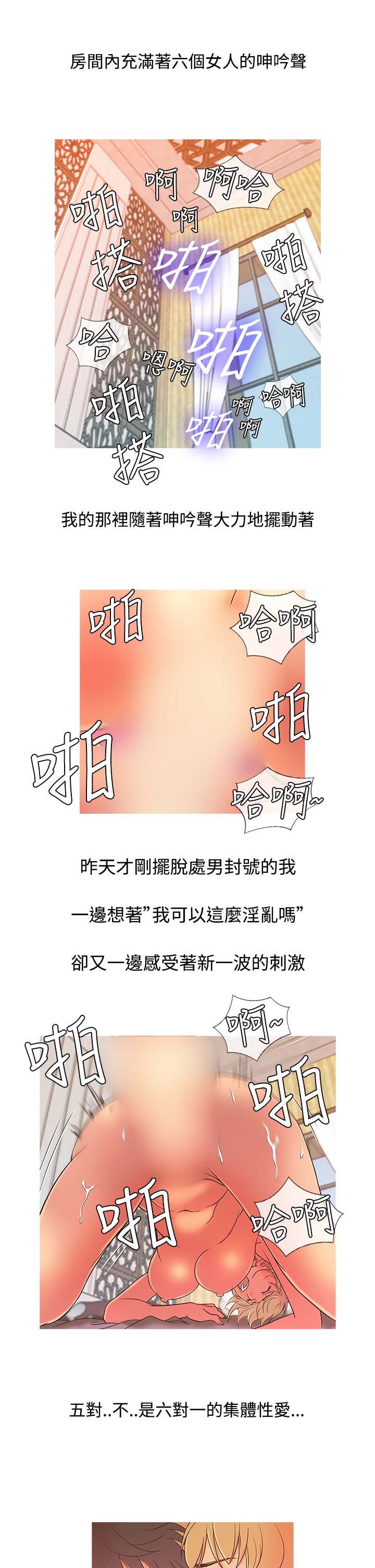 Heaven Ch.1~10 [Chinese]中文 - Page 160