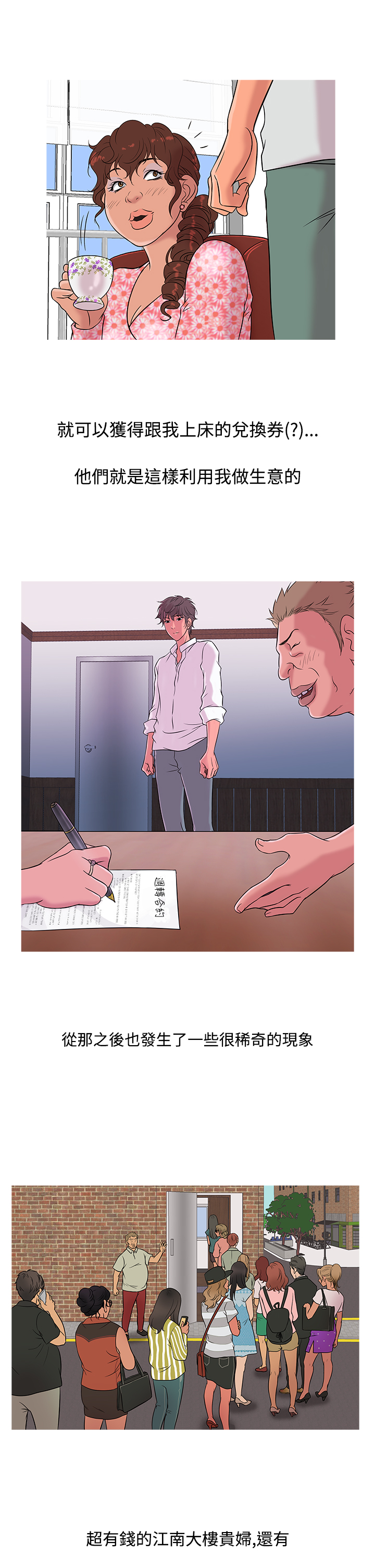 Heaven Ch.1~10 [Chinese]中文 - Page 183