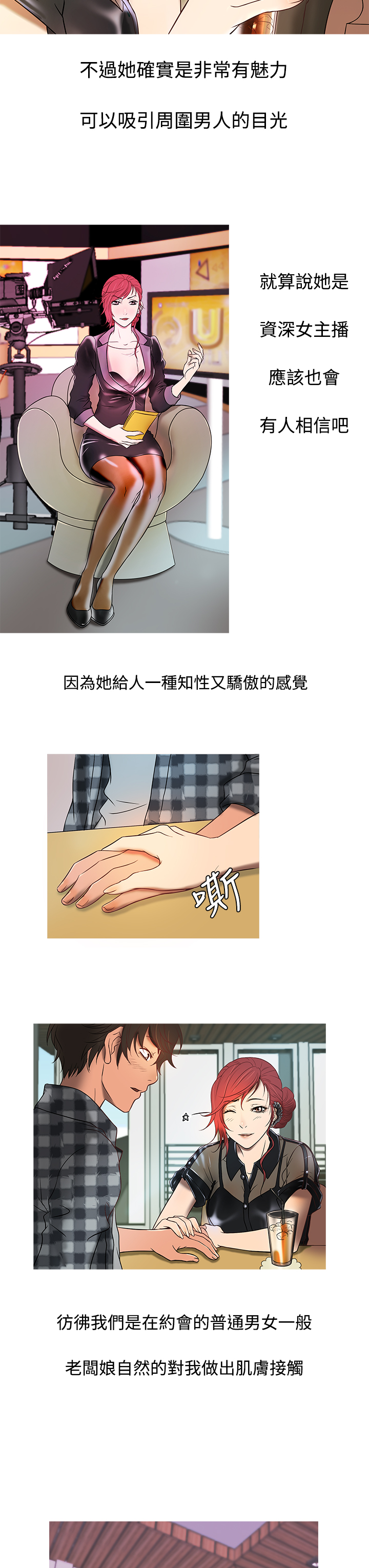 Heaven Ch.1~10 [Chinese]中文 - Page 198