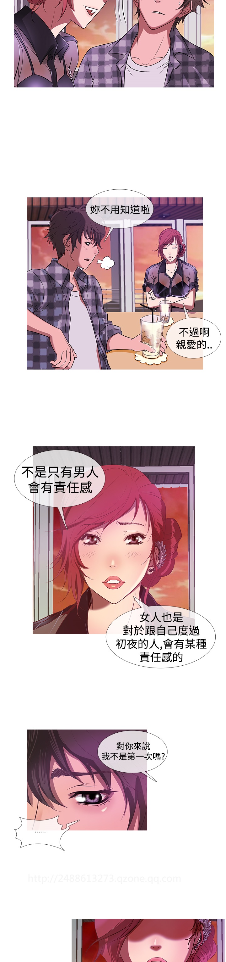Heaven Ch.1~10 [Chinese]中文 - Page 202