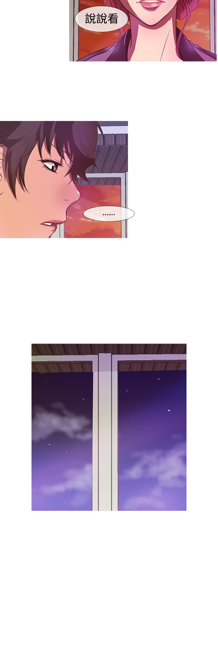 Heaven Ch.1~10 [Chinese]中文 - Page 203