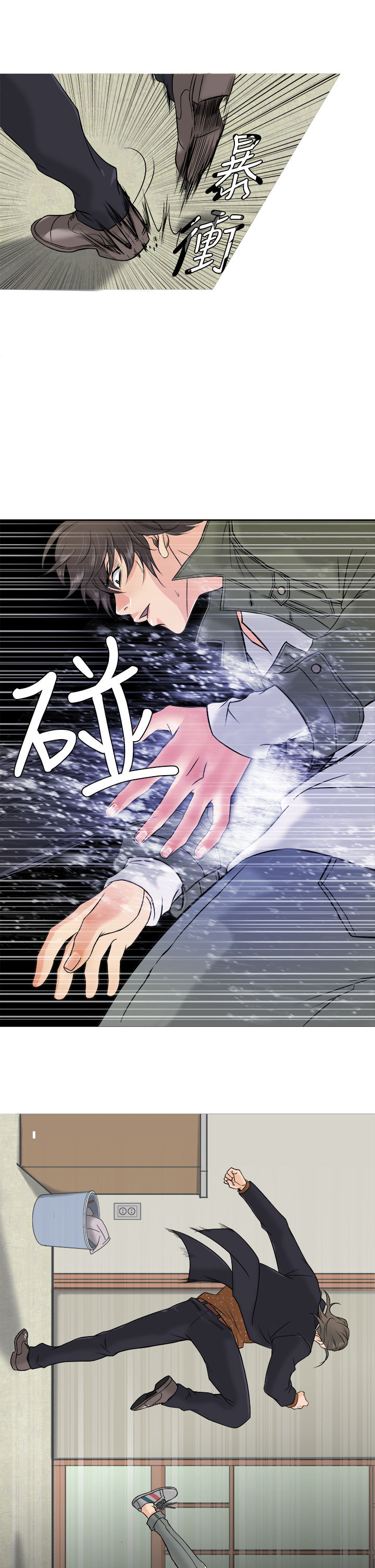Heaven Ch.1~10 [Chinese]中文 - Page 28