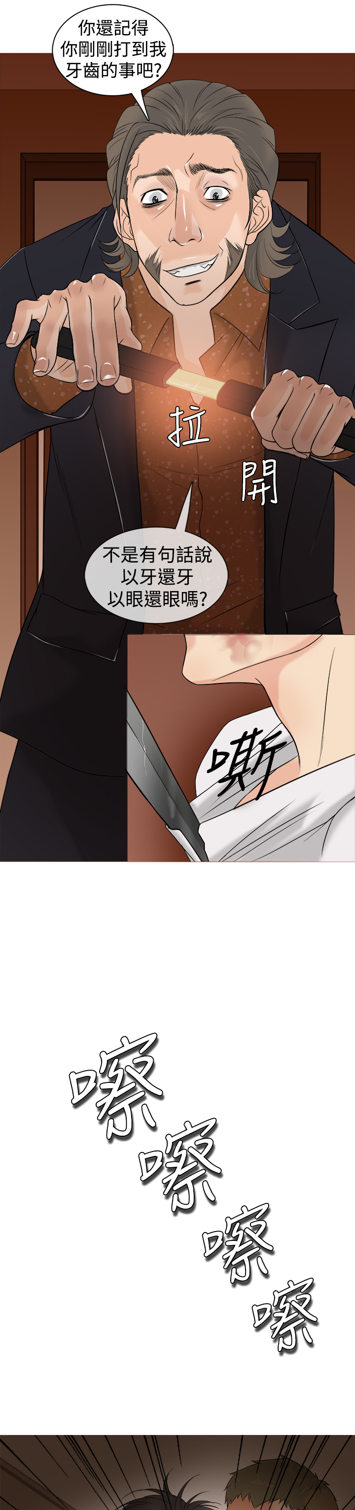 Heaven Ch.1~10 [Chinese]中文 - Page 32