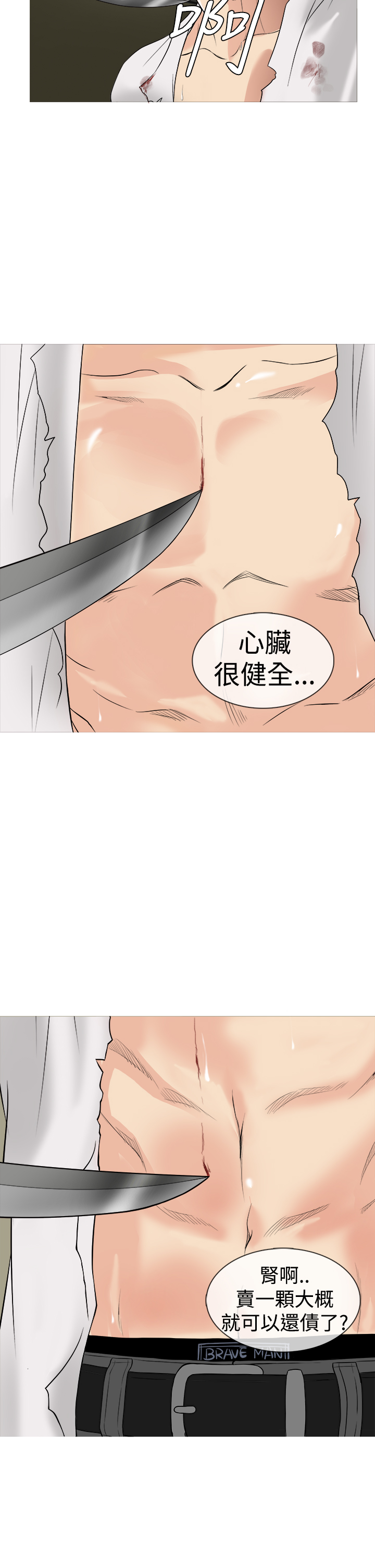 Heaven Ch.1~10 [Chinese]中文 - Page 35